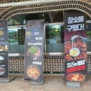 왕부자숯불닭갈비 이미지