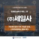 (주)세일사 이미지