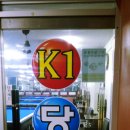 K1 당구장 이미지