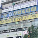 부천역곡탑정형외과의원 이미지