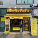 경기도 광명시 컴포즈커피 광명소하1동점, 후기, 리뷰, 주차