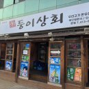 중앙식품상회 | 안산소고기맛집 한우가 맛있는 둥이상회 모임장소 추천