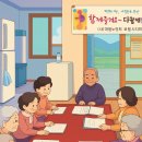 장산1리 경로당 이미지