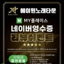 수노래타운 네이버블로그