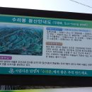 수리봉소남백이 이미지