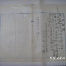 광업 보류원(鑛業 保留願) 자성군 광업허가 보류를 원하는 신청서 (1936년) 이미지