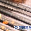 화성 금형 열처리