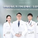 양재서울이비인후과의원 이미지