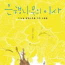 공감 - 나주시 대호길 10 | 공감