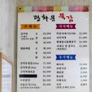 광화문 감자탕 맛집 광화문뚝감 일요일 웨이팅 후기