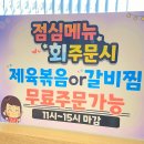 모슬포고등어 | 제주시횟집 모슬포고등어, 노형고등어회 제대로 먹고 온 후기