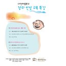 대천마을학교 창의인성 교육 특강 참여하세요 이미지