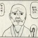 황금지사 이미지