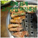 최강축산 이미지