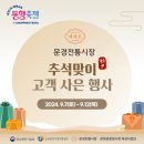 문경전통시장 이미지