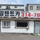 포시즌렌트카