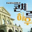 콘체르트 이미지