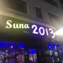 써나비어2013