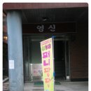 퍼니팡팡 - 북구 시랑로79번길 30-3 | 퍼니팡팡
