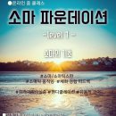 소마1 이미지