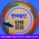 예체능융합문화교육협회