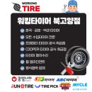 타이어수리 | 포르쉐 카이엔 피렐리 스콜피온 올시즌 NC0 315/35R22 포르쉐 카이엔 순정타이어 패치 수리 후기