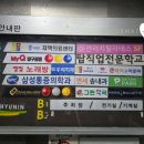 파리바게뜨 파주금촌점 이미지
