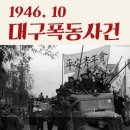 제주 4.3의 역사적 진실은 이거야 이미지