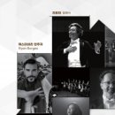 스페인 밀레니엄 합창단 내한공연 이미지