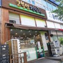 고봉민김밥인파주교하점 이미지