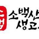 영주생고기 이미지