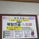 영일복집 이미지