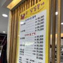 삼일꽃게식당