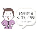 입대의 의의, 운영, 의무/재심의(감사) 이미지