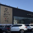 다담뜰한식뷔페 달성점 이미지