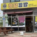 정담김밥 이미지