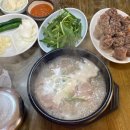 하동돼지국밥 | [부산] 잡내 없는 담백한 국밥 | 하동돼지국밥 솔직후기