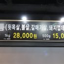 울동네뒷고기