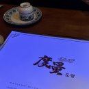 도량도량식당 네이버블로그