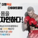 원 복싱클럽 이미지