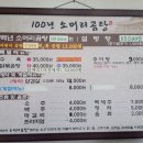 100년소머리곰탕