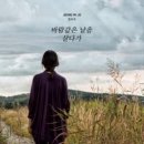 최백호 LP – 다시 길 위에서,정미조 LP – 바람같은 날을 살다가,정미조 LP - 37년 예약안내 이미지