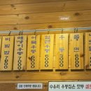 수유리우동집(운암점) 이미지