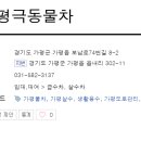 극동물차 이미지