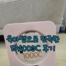 차일드에듀 | 감성 미쳤다… 에듀플레이어 EA1000C 사용후기