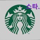 스타벅스하버타운점 이미지