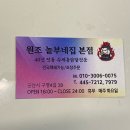 놀부네 - 제주시 한림남길 4 | 군산 닭발 맛집 원조 놀부네집 후기 40년 전통 군산 노포맛집