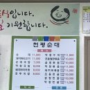 천평순대 이미지