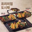 한솥도시락 신월성점 이미지