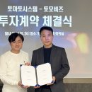 토모